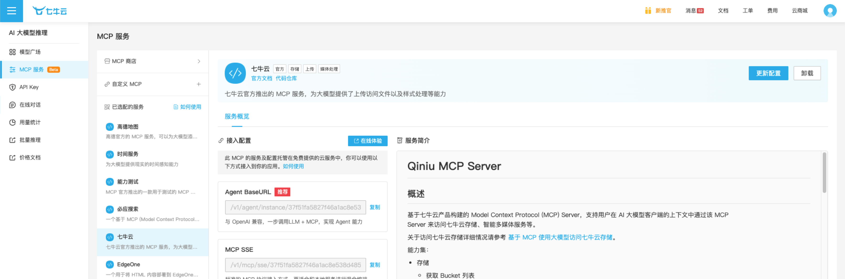 自定义 MCP